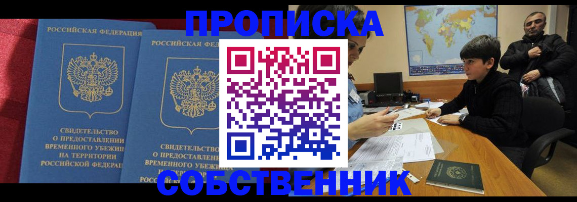 временная регистрация госуслуги в Пятигорске